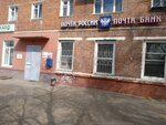 Отделение почтовой связи № 665451 (ул. Энгельса, 1, Усолье-Сибирское), почтовое отделение в Усолье‑Сибирском