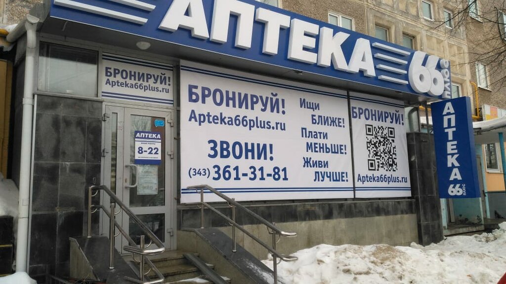 Камень Плюс Екатеринбург Интернет Магазин