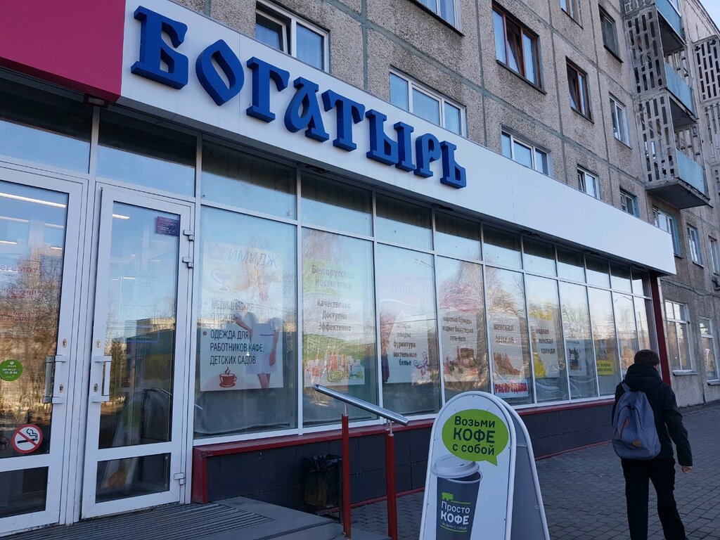 Магазин Бульвар Кемерово