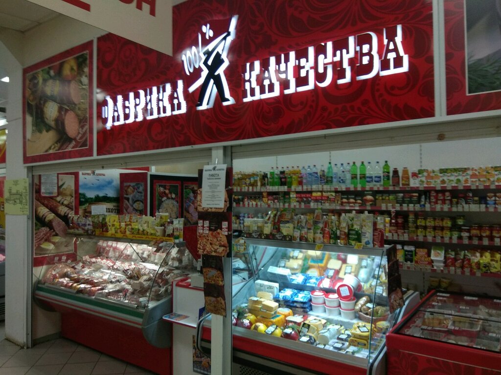 Магазин Фабрика Качества Уфа