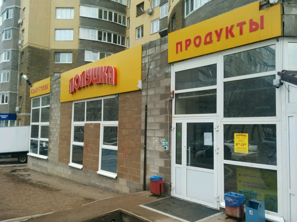 Supermarket Полушка, Ufa, photo