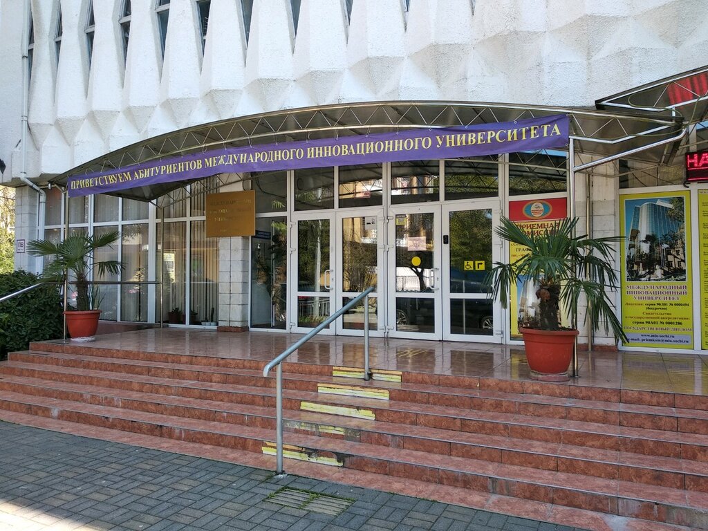 كلية، جامعة International Innovation University ، ، صورة