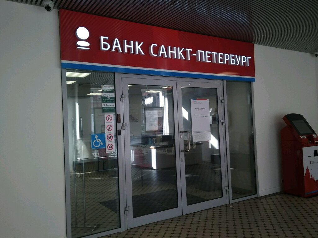 Bank Bank Sankt-Peterburg, Do Na Nevskom, Saint Petersburg, photo