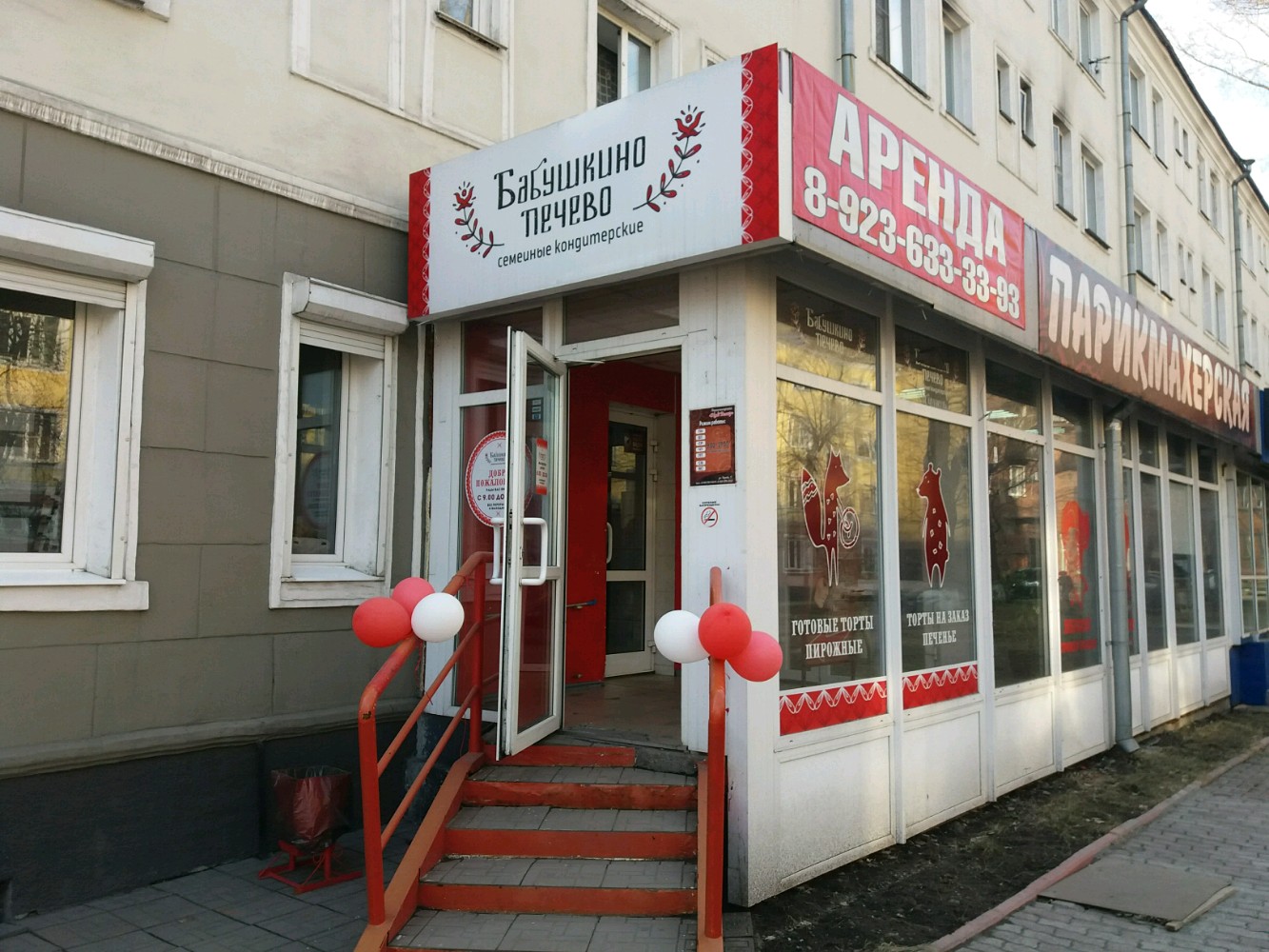 Кирова 33 новокузнецк фото Panorama: Babushkino pechevo, confectionary, Novokuznetsk, Kirova Street, 17 - Y