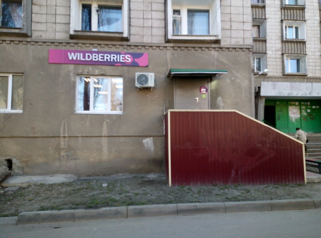 Магазин Wildberries Липецк