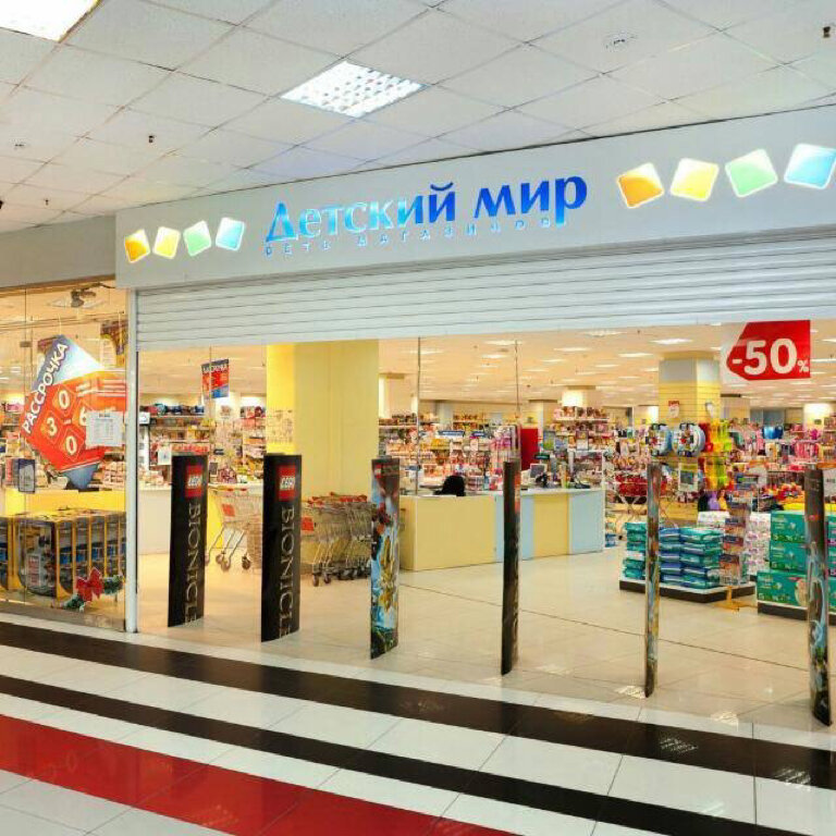 Children's store Detsky Mir, Izhevsk, photo