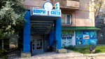 Вокруг света (Lenina Street, 29), productos eléctricos y de cableado