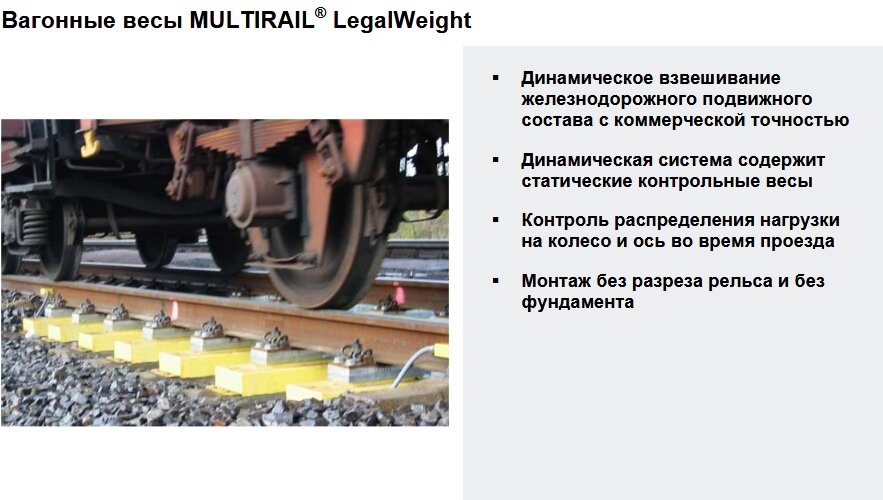 Measuring devices Schenck Process, Moscow, photo