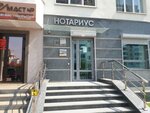 Нотариальная контора (Славянская ул., 7А, Белгород), нотариусы в Белгороде