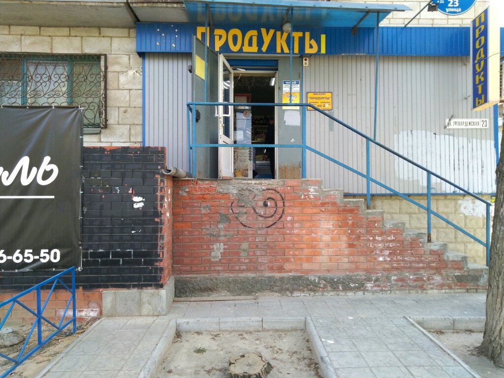 7 Гвардейская 7 Волгоград Магазин