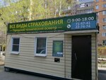 Страховое агентство (Volodarskogo Street, 29), insurance company