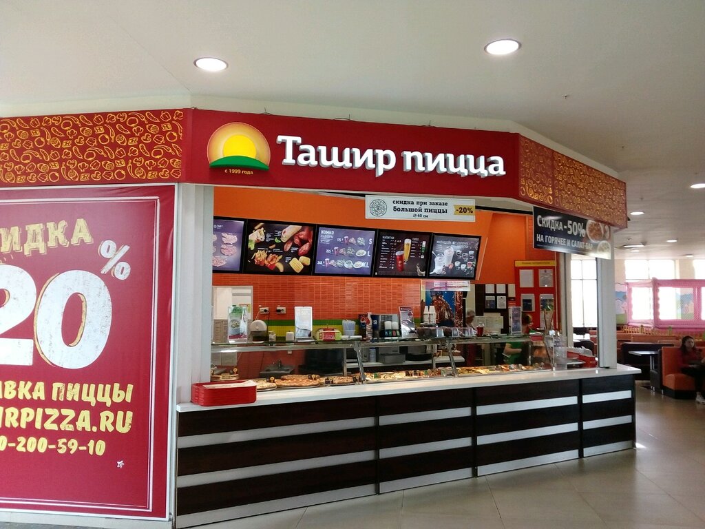 Ташир пицца просп победа революции 130г фото