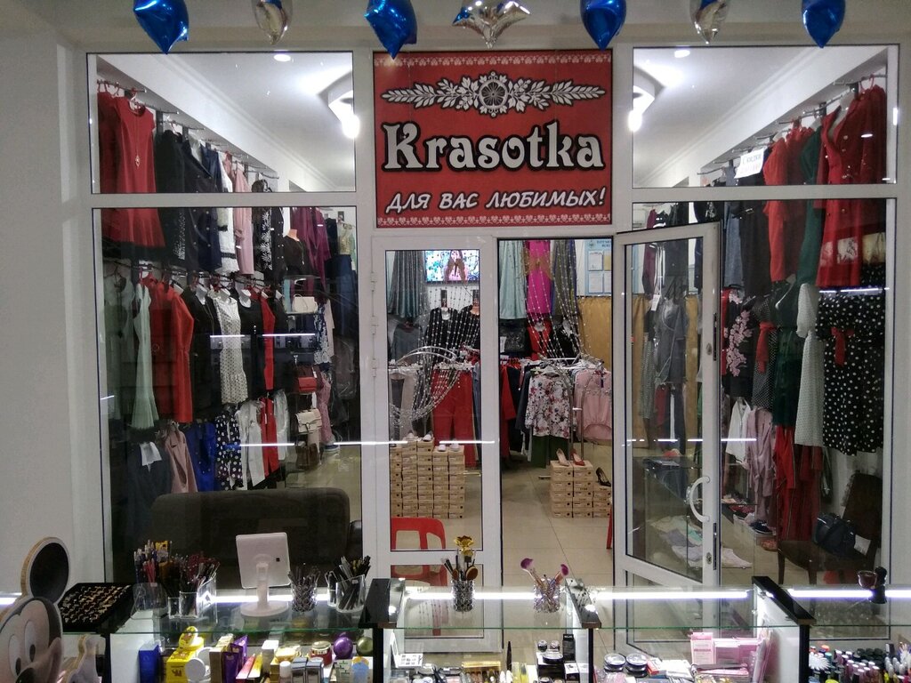 Империя Красоток Магазин Одежды