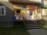 Мастеръ (Gorkogo Street, 170) ، خدمات محلية