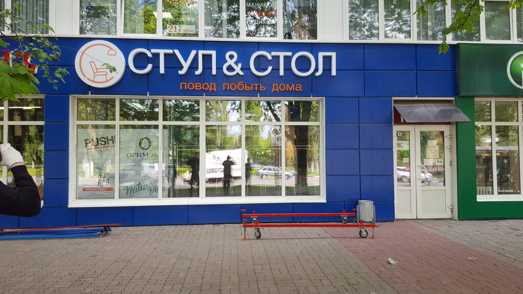 Магазин Столов Белгород