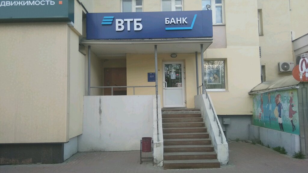 Банк втб юбилейная ул 5 белово фото VTB Bank, bank, Vladimir, Suzdalskiy Avenue, 11А - Yandex Maps