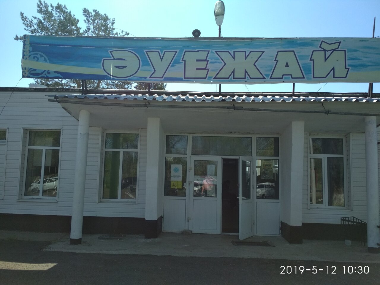 Казахстан урджар