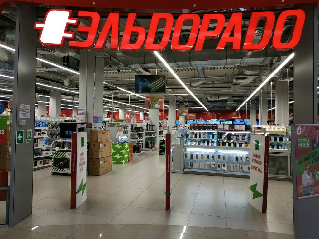 Бытовые Магазины Курск