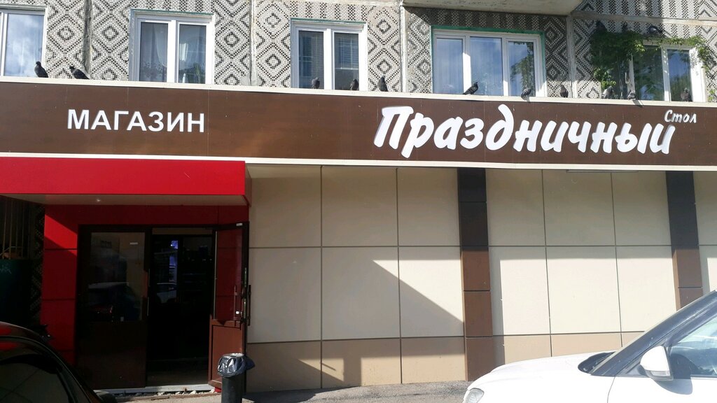 Карта магазина праздничный калуга