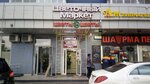 Цветочный маркет (Akademika Yangelya Street, 2), flower shop