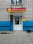 Звениговский (Traktorostroiteley Avenue, 5) ، متجر جزارة، ديلي