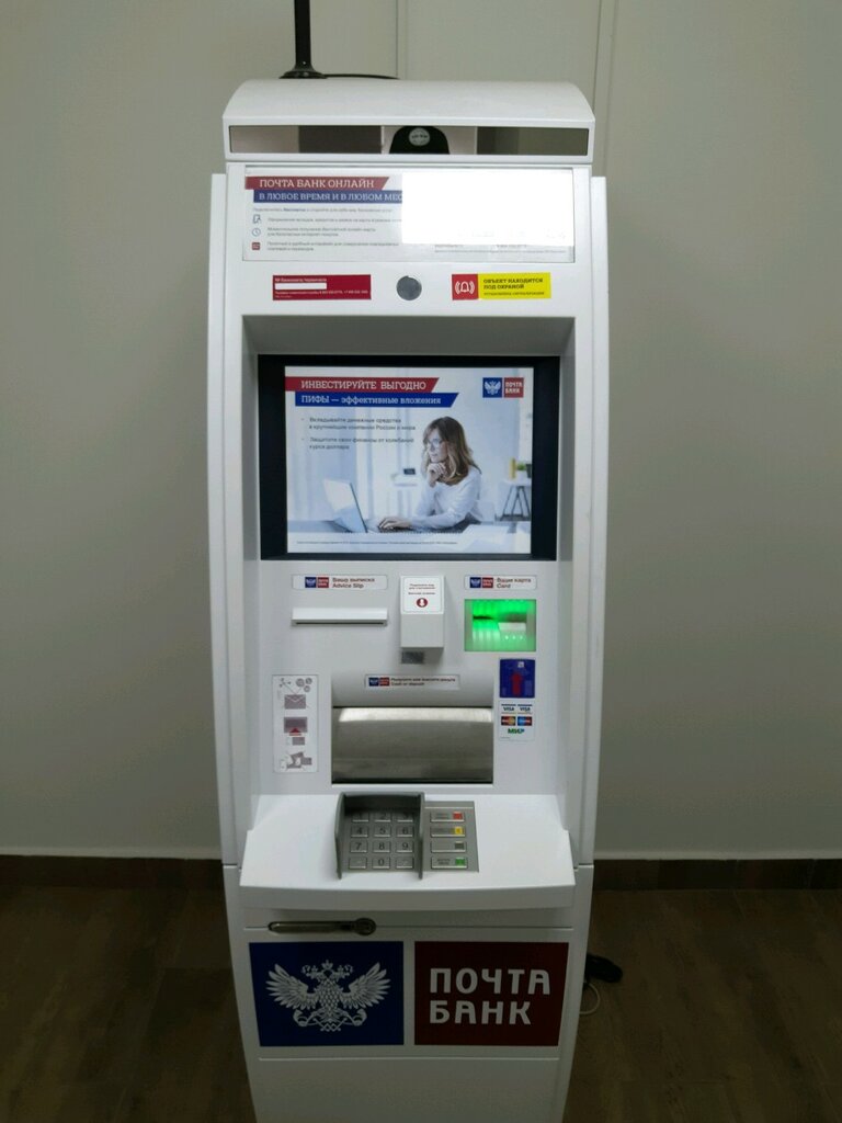 ATM Почта банк, банкомат, Kursk, photo