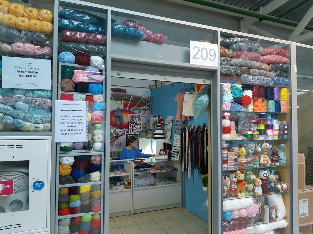 Магазины Ниток Минск