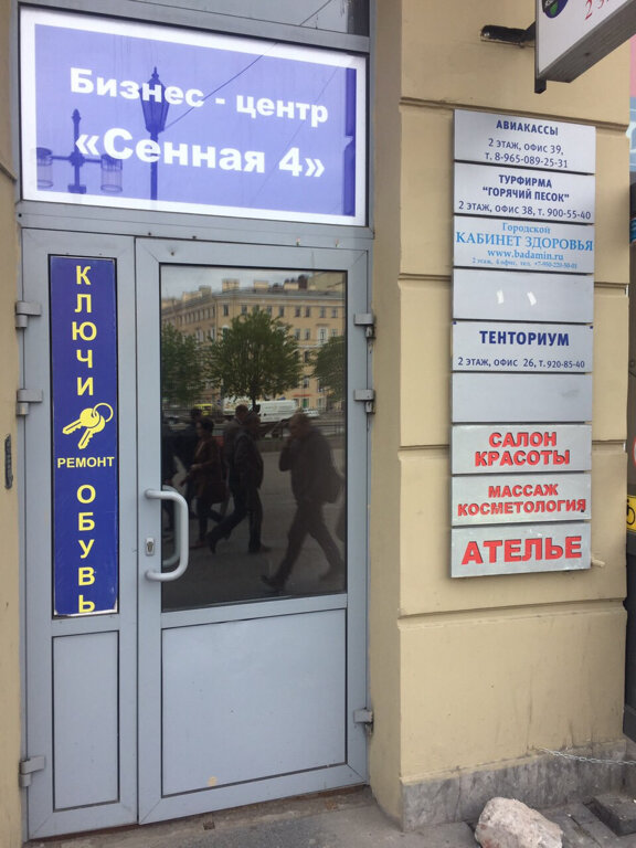 Магазины На Ул Ефимова