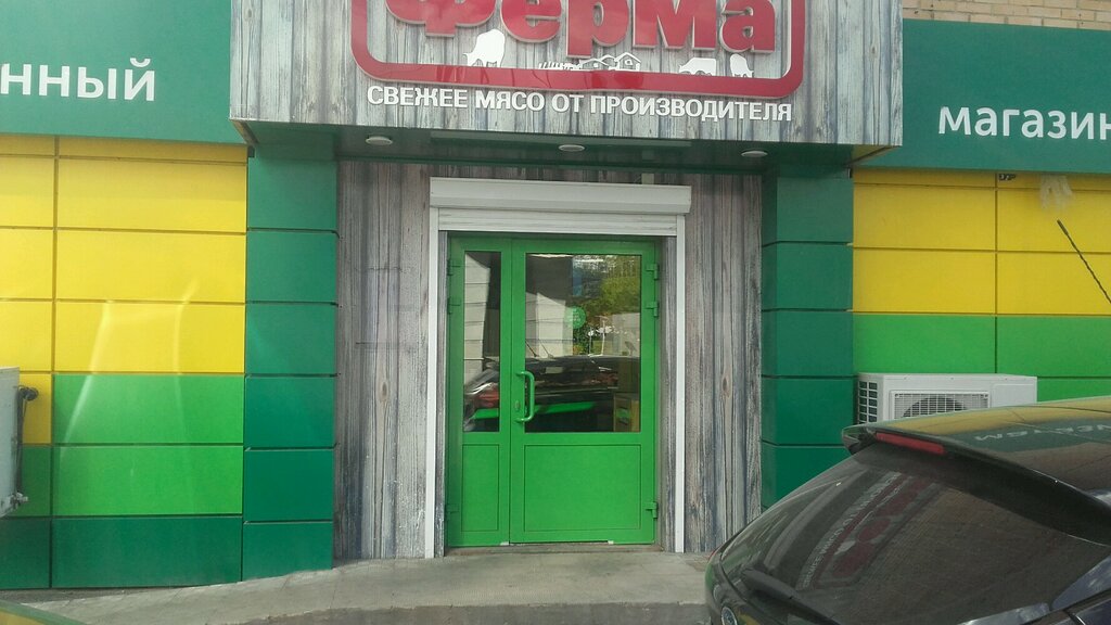Магазин Ферма Калуга Официальный Сайт