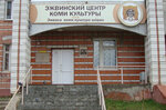 Ezhvinsky tsentr komi kultury (Bumazhnikov Avenue, 42), house of culture