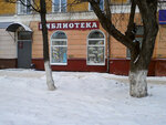 Library № 15 (Oktyabrskiy Avenue, 51), library