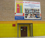Городская библиотека, филиал (ulitsa Lenina, 11к3), library