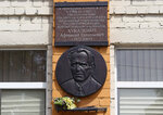 А.Е. Хукаленко (1-я Центральная ул., 20, Белгород), мемориальная доска, закладной камень в Белгороде