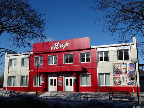 Cinema Mir, Poronaysk, photo