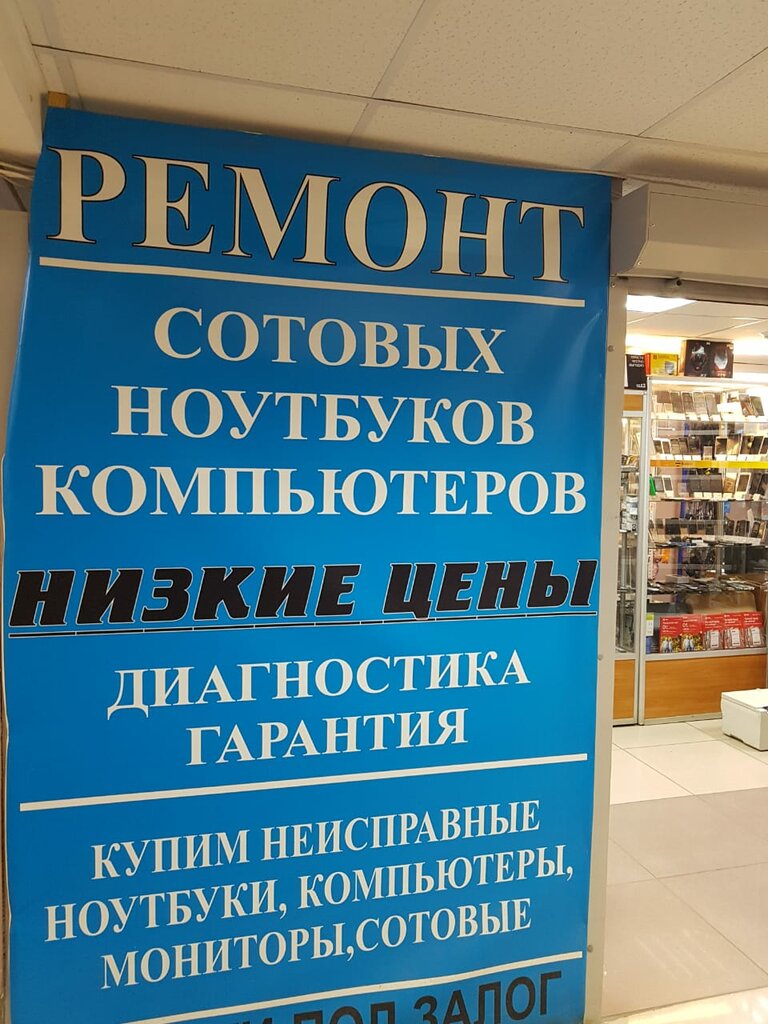 Магазин Ноутбуков Уралмаш