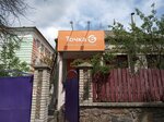 Tochka B (Oleksandriiskyi bulvar, 38), tienda de repuestos y artículos para automóviles