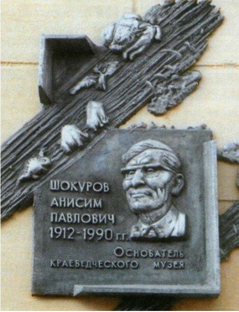 Museum Museum of local history named after A.P. Shokurov, Oktyabrsky, photo