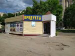 Alina (15th Microdistrict, 8А), tienda de productos