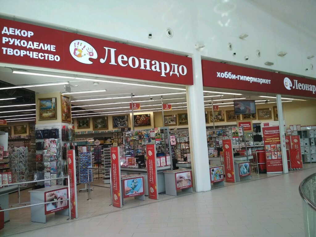 Магазин Леонардо В Адлере
