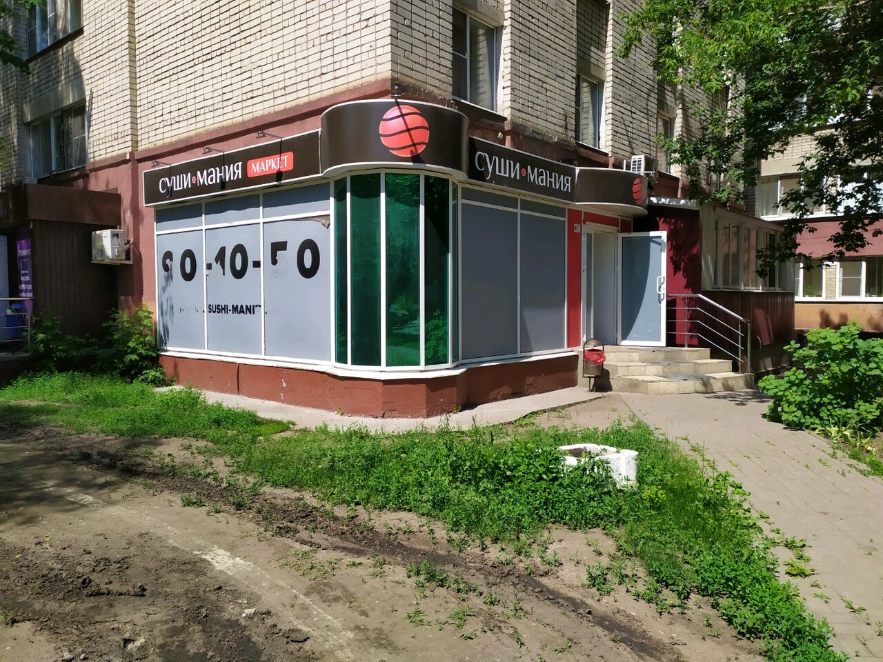 Липецк Магазин Водопьянова