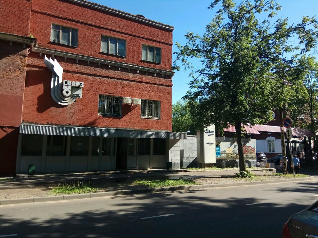 Metro station Mosgortrans, Sokolnichesky vagonoremontno-stroitelny zavod SVARZ, Moscow, photo