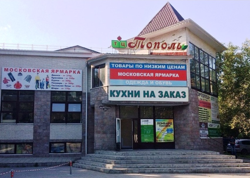 Грант ул семена ремезова 115в тобольск фото Отзывы о "Дизайн Мебель", Тюменская область, Тобольск, улица Семёна Ремезова, 29