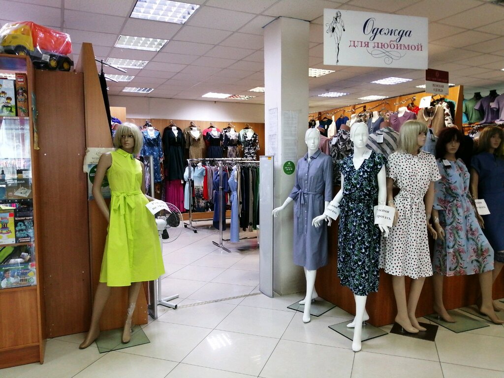 Магазины Одежды Улан Удэ