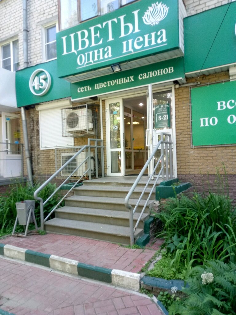 Entrega de flores y ramos Centr cvetov s odnoj cenoj, , foto