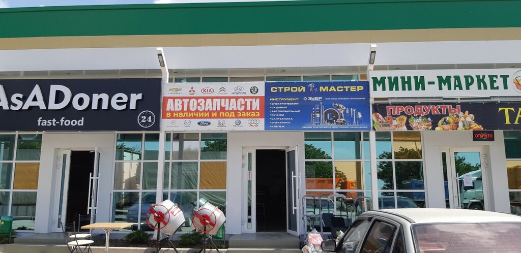 Симферополь Магазин Проспект