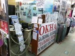Окна сервис (Никольский просп., 54), окна в Архангельске