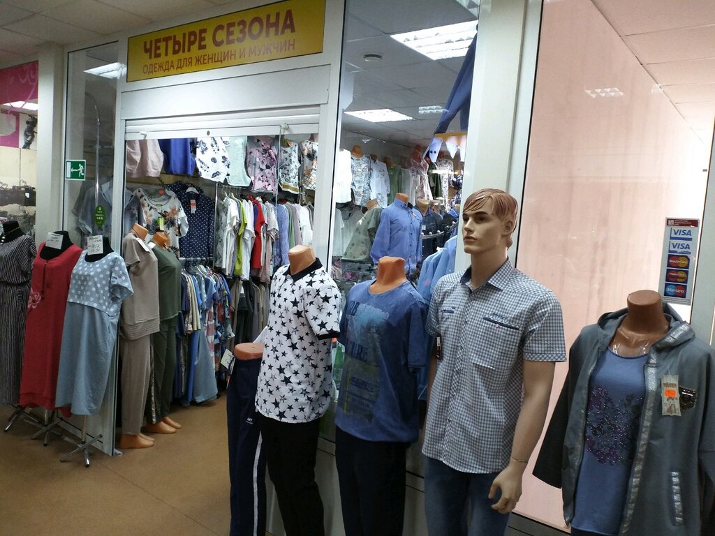 4 Сезона Магазин Одежды