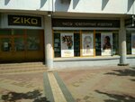 Магазин часов известных брендов (vulica Puškina, 6), watch shop