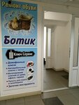 Ботик (Pomorskaya ulitsa, 9) ، تصليح الأحذية