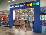 Detskij mir (Sovetskaya Street, 25), children's store